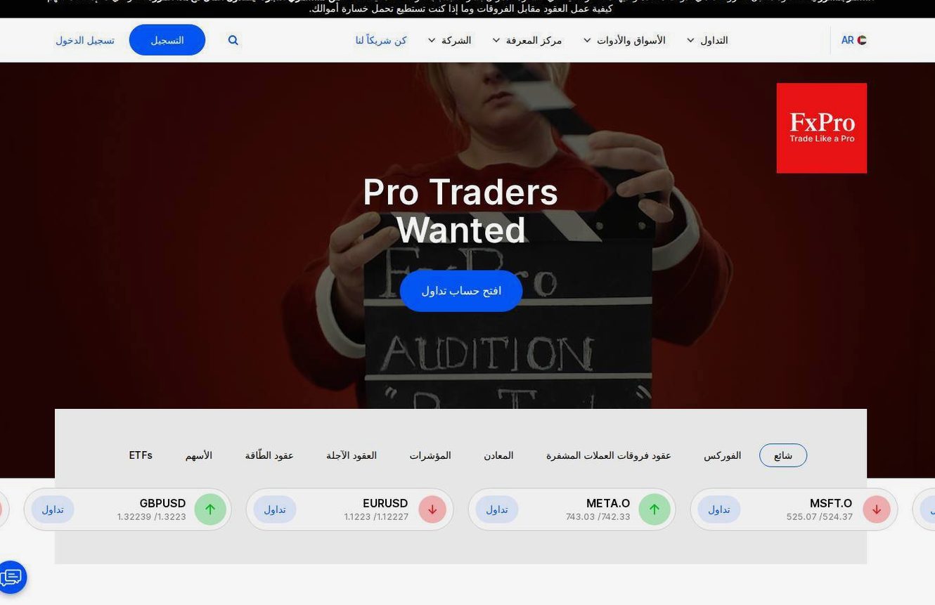 Screenshot of the FxPro website