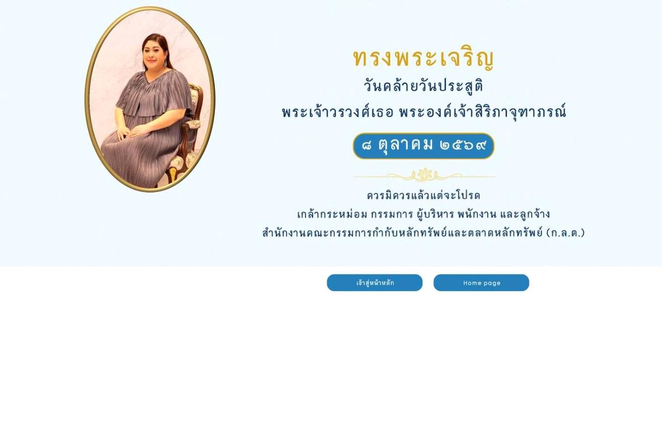 Screenshot of the Hantec Markets website