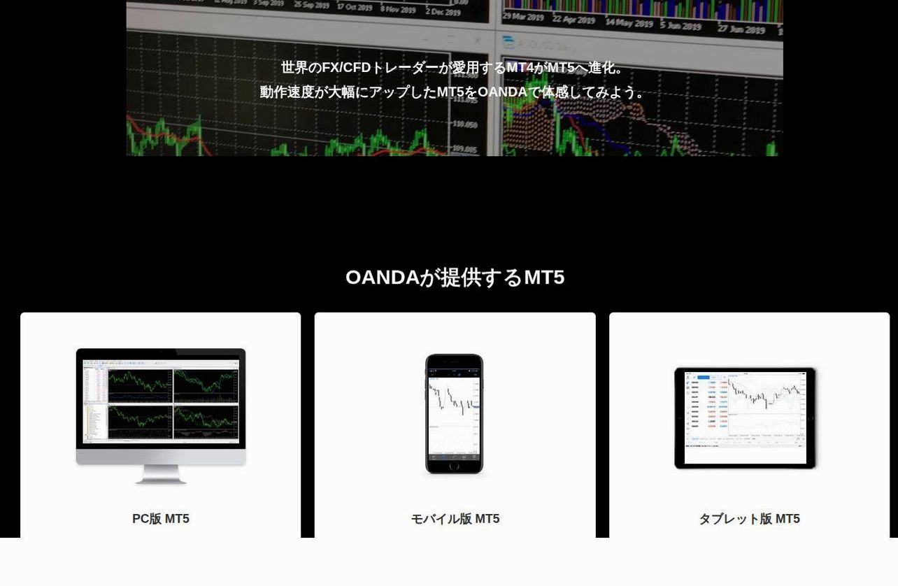 The platform page on the OANDA website